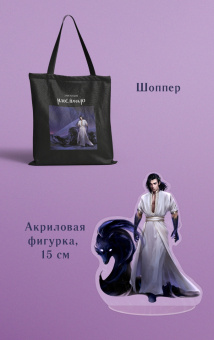 Лия Арден: Илос. Начало. Подарочный бокс