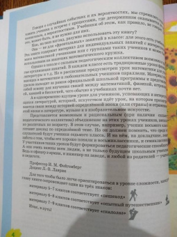 Фейгенберг, Лаврик: Беседы о математике для любознательных. Маленький ключик к большому миру