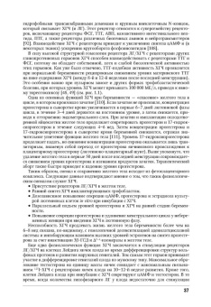 Мелмед, Кроненберг, Ларсен: Эндокринологические проблемы при беременности, при старении, в спорте