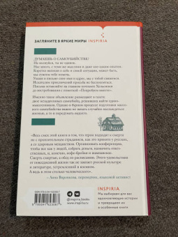 Арто Паасилинна: Очаровательное массовое самоубийство
