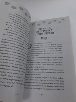 Алла Биглова: Зверь по соседству