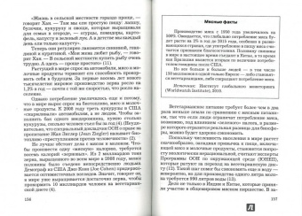 Ванесса Бэрд: Мировое население