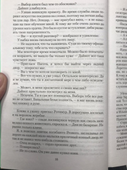 Владимир Белобородов: Цветок безумия. Империя рабства