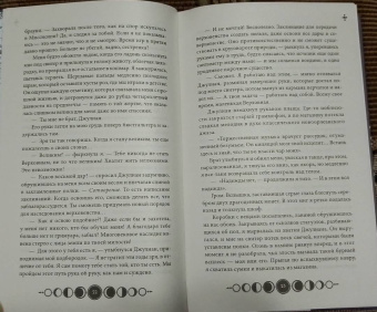 Анастасия Гор: Ковен озера Шамплейн