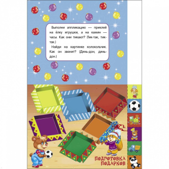 Лапина, Маврина: Мои первые аппликации для детей от 2 лет. Выпуск 24. Снеговики