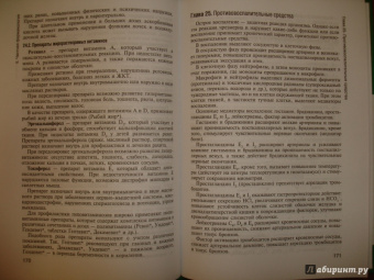 Майский, Аляутдин: Фармакология с общей рецептурой. Учебное пособие