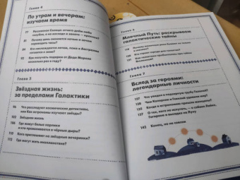 Каролина Бонковска: Загадки Вселенной. Невероятные факты о космосе