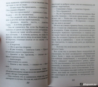 Берсенева Анна (Сотникова Татьяна Александровна): Этюды Черни