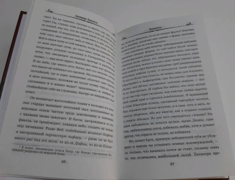 Джованни Боккаччо: Фьямметта. Декамерон (отрывки)