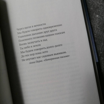 Каролин Валантини: Спи, мой мальчик