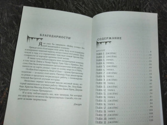 А. Риддл: Война солнца