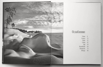 Дмитрий Преображенский: Остров. Фотопоэма о жизни и смерти, о вере и красоте