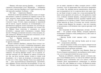 Анвин Росс: Контракт на любовь. Книга 1