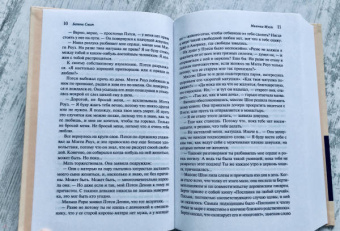 Бетти Смит: Милочка Мэгги