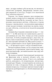 Татьяна Корсакова: Ты, я и Париж