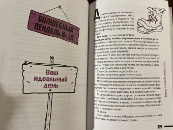 Александр Молчанов: Волшебный пендель