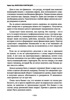 Карина Таро: Магия силы и энергии денег. Ритуалы, обряды, приметы, советы, разрешения и запреты
