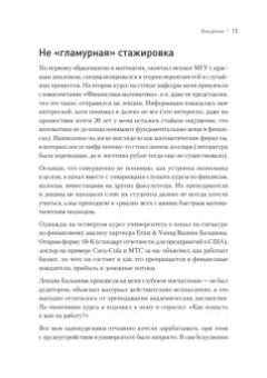 Сергей Захаров: Модель Z. Как продать бизнес за реально большие деньги