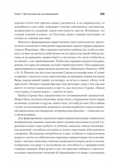 Павел Симонов: Мотивированный мозг. Высшая нервная деятельность и естественно-научные основы общей психологии