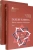 Пригарина, Чалисова, Русанов: Газели Хафиза. Тексты, переводы, комментарии. 
В двух частях