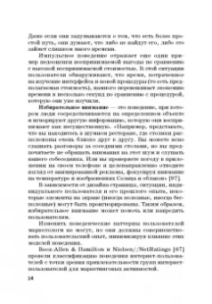 Лунева, Реброва: Цифровой маркетинг. Учебное пособие