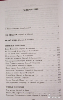 Джек Лондон: Малое собрание сочинений