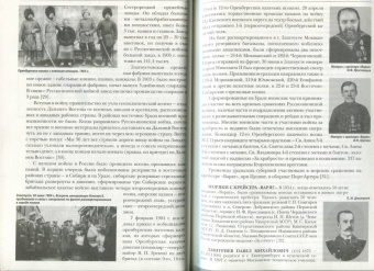 Гаврилов, Земцов, Константинов: Военная история Урала. События и люди