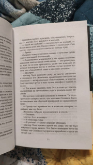 Ханна Мэтьюсон: Мятеж