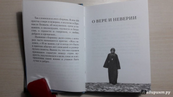 Жил человек… Сборник христианских притч и сказаний