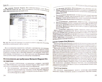 Кейт Пауэлл: Microsoft Visio 2002