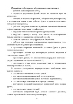 Зиганшин, Валиев, Шогенов: Технические средства для раздачи кормов на фермах крупного рогатого скота. Учебное пособие