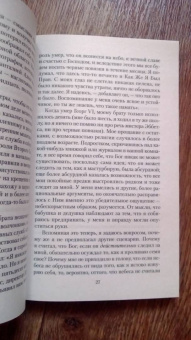 Джулиан Барнс: Нечего бояться