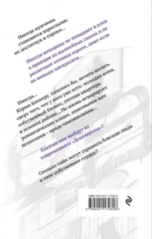 Юрий Беккер: Свидетели самоизоляции