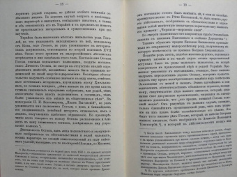 Владимир Шенрок: Материалы для биографии Гоголя. Том I-IV (4 книги)