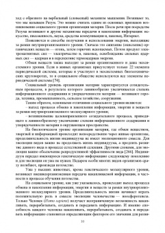 Лев Келль: Экологическая биотехнология. Учебное пособие для вузов