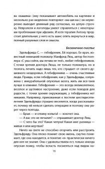 Микки Нокс: Психиатры шутят. Краткое руководство по разведению тараканов