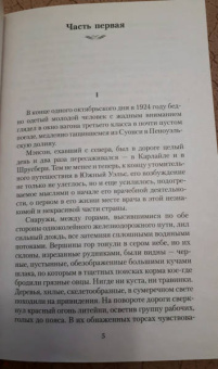 Арчибалд Кронин: Цитадель