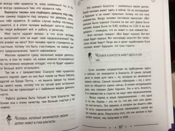 Сатья: Нескучная книга о счастье, деньгах и своем предназначении