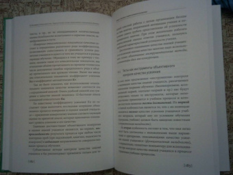 Владимир Беспалько: Киберпедагогика. Педагогические основы управляемого компьютером обучения (E-Learning)
