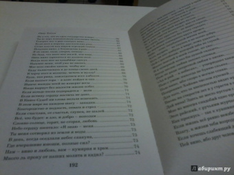 Омар Хайям: Рубаи