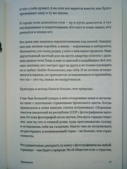 Роман Михайлов: Праздники