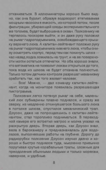 Сергей Самаров: Имя приказано забыть