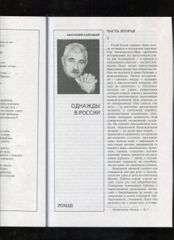 Журнал Москва № 8. 2022