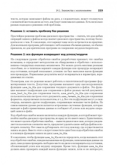 Наоми Седер: Python. Экспресс-курс