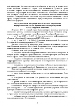 Путилов, Черняховская: Коммерциализация технологий и промышленные инновации. Учебное пособие