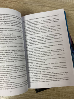 Углицкая, Езерская: Полный трындец, или Феникса вызывали?