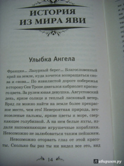 Панова, Ткаченко: Что нас ждет после смерти? Или История одной любви