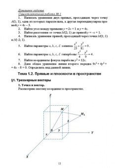Александр Клепов: Математика. Краткий курс лекций и практические задания. Учебное пособие для СПО