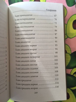 О возвышенном