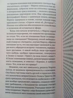 Меган Анджело: Подписчики